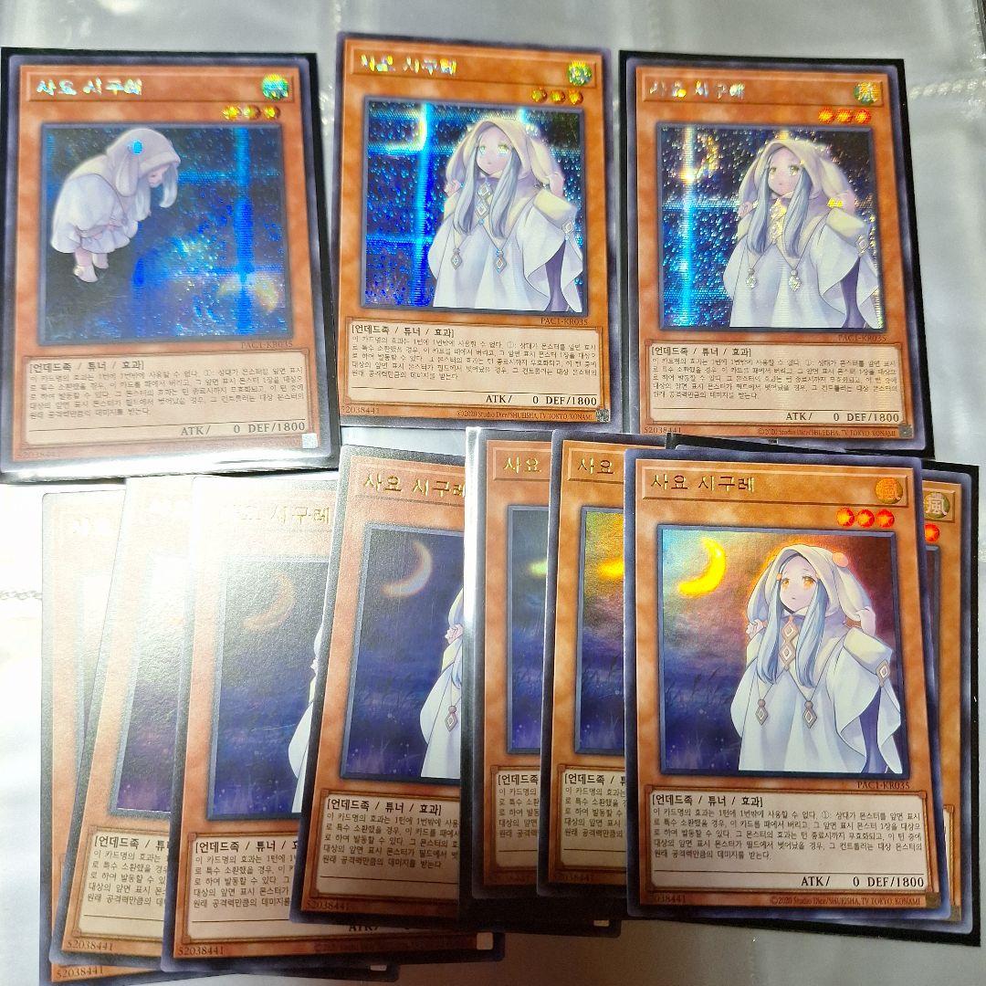 遊戯王引退品