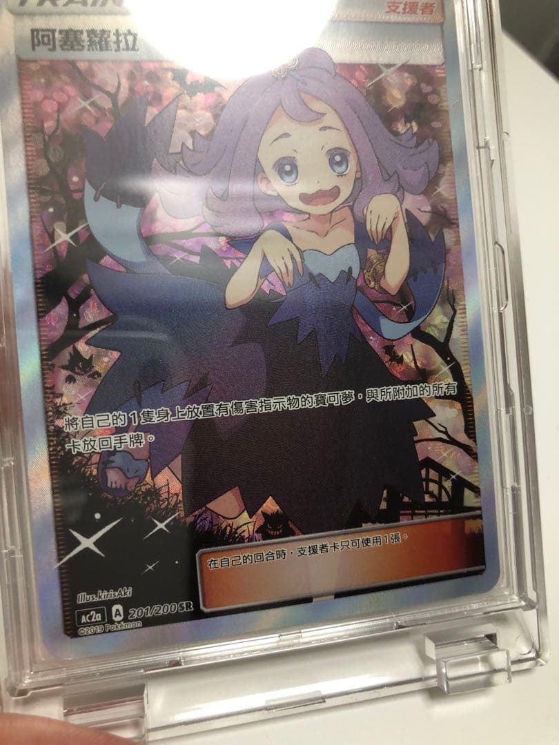 ポケモンカード　エクストラバトルの日　アセロラ　海外版
