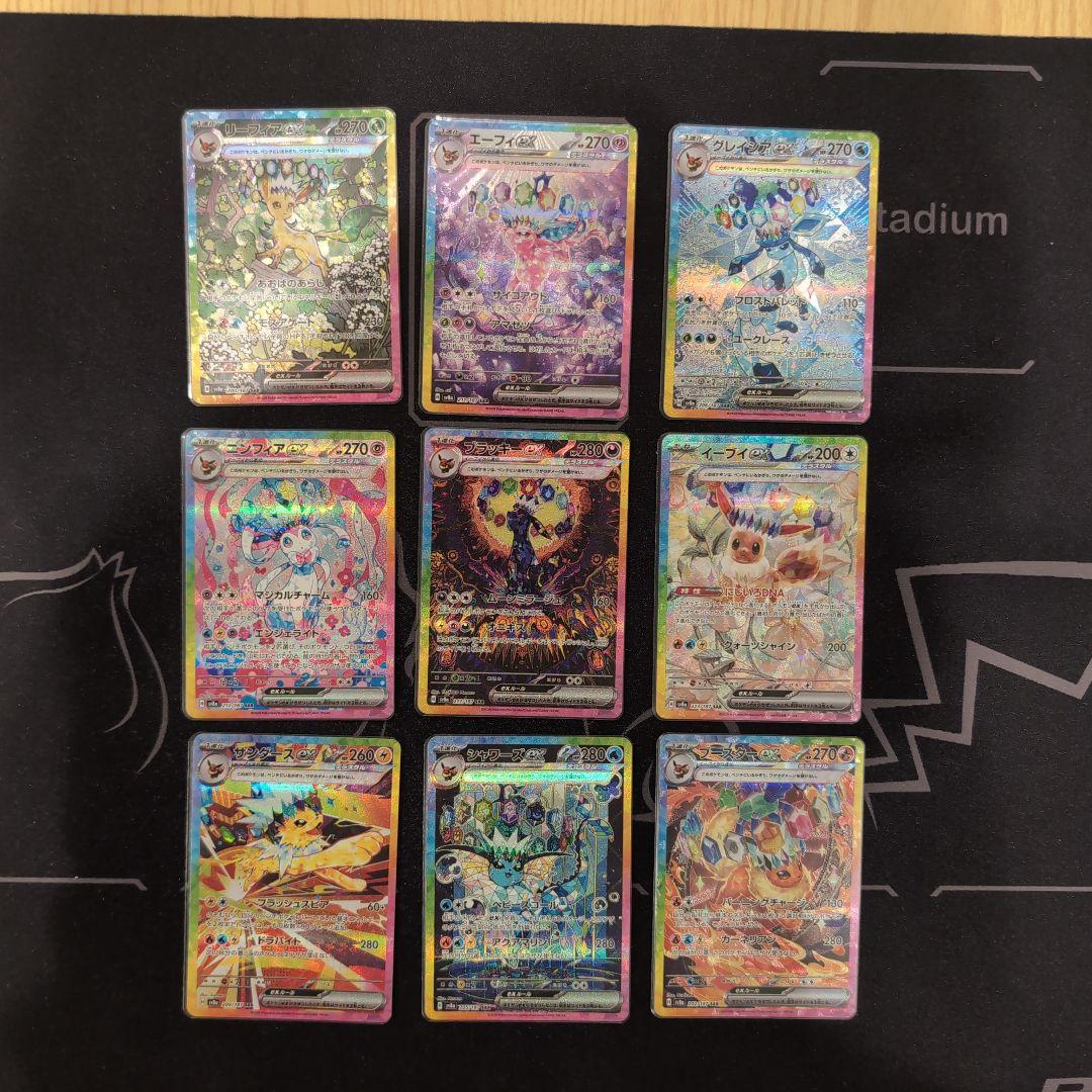 テラスタルフェス ゴッドパック　ブイズ　SAR 9点セット