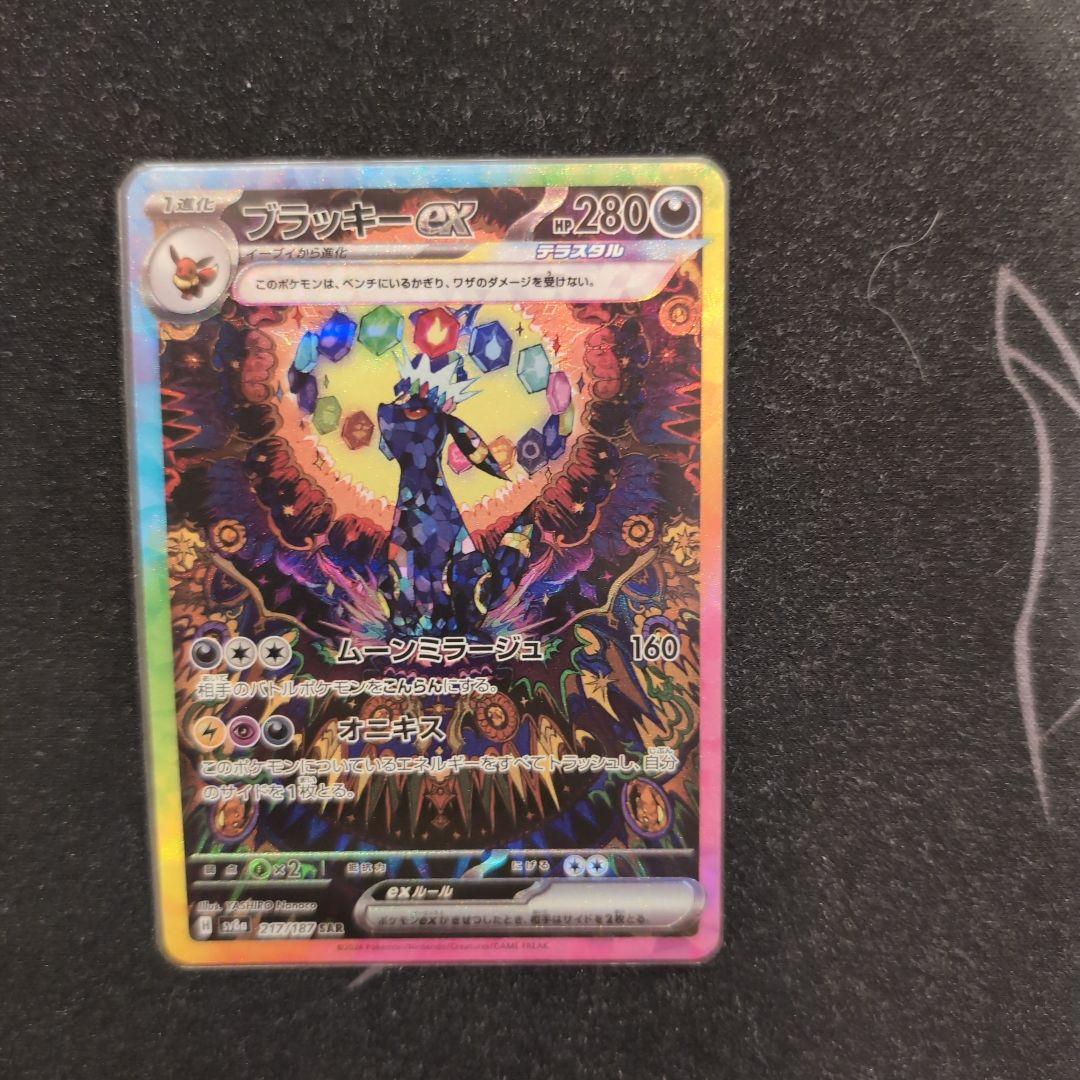 テラスタルフェス ゴッドパック　ブイズ　SAR 9点セット