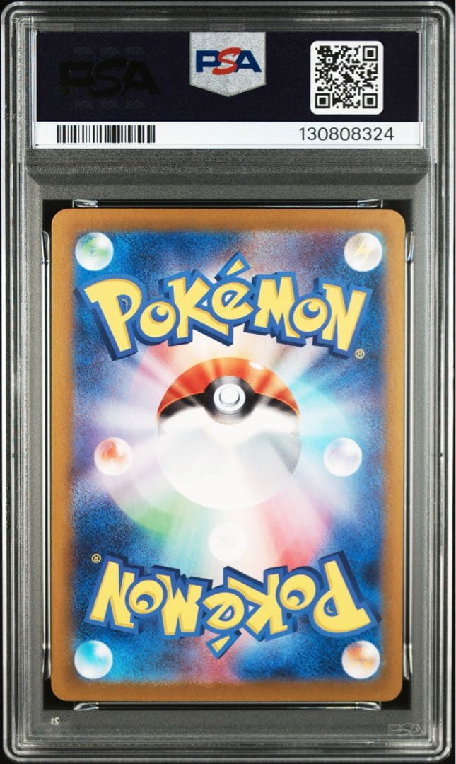 【PSA10連番】ポケモンカード ピカチュウex SR.UR 3連番セット