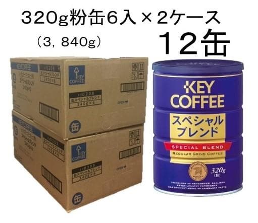 KEY COFFEE スペシャルブレンド 12缶セット