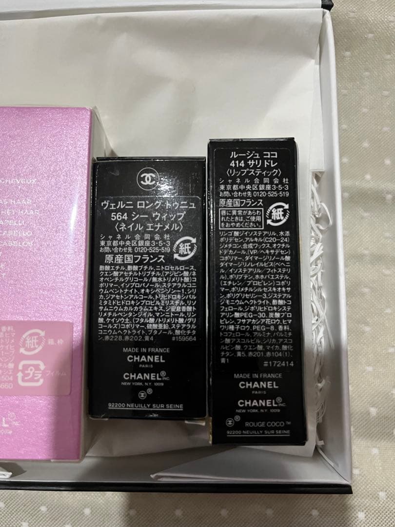 【CHANEL】未使用ギフトボックス　ヘアミスト・リップ・ネイル3点セット