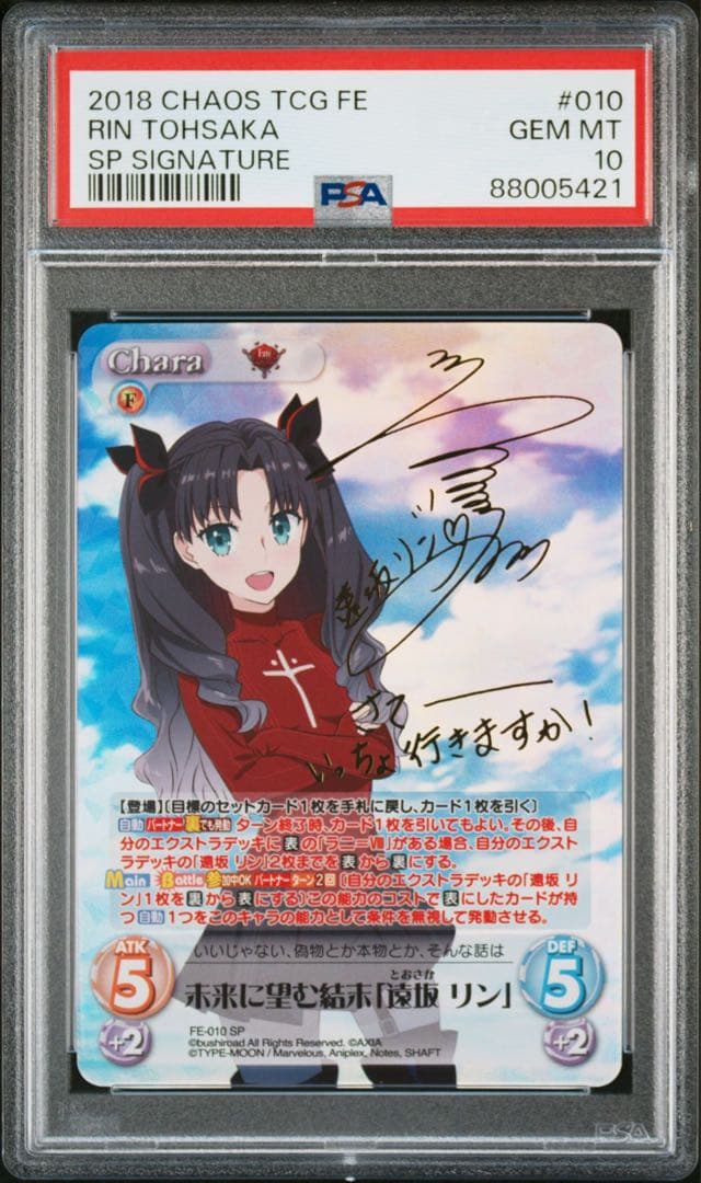 PSA 10 遠坂リン Chaos TCG Fate SP サイン