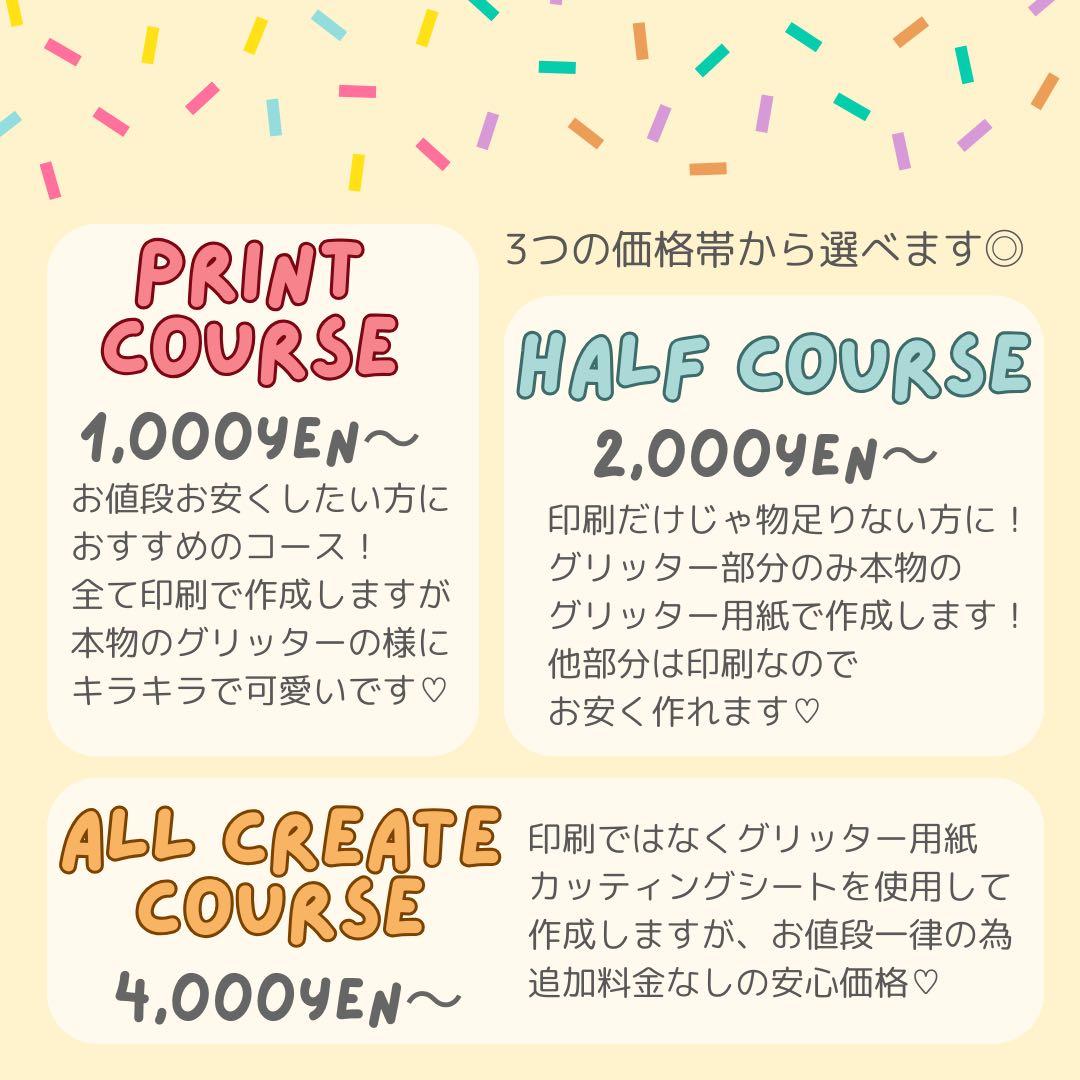 O M S K　オーダー　うちわ文字　団扇屋さん　連結　文字パネル