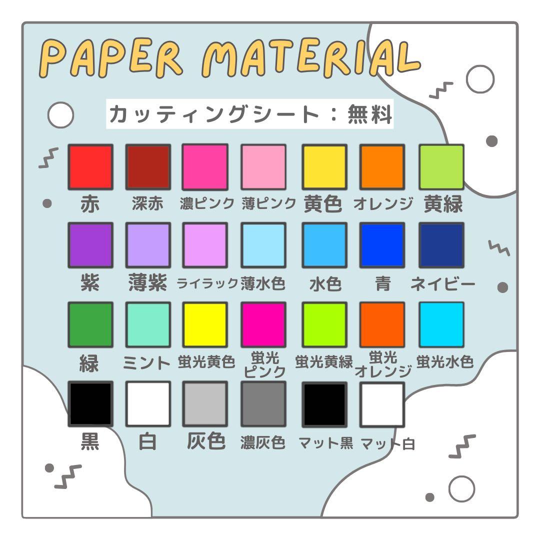 O M S K　オーダー　うちわ文字　団扇屋さん　連結　文字パネル