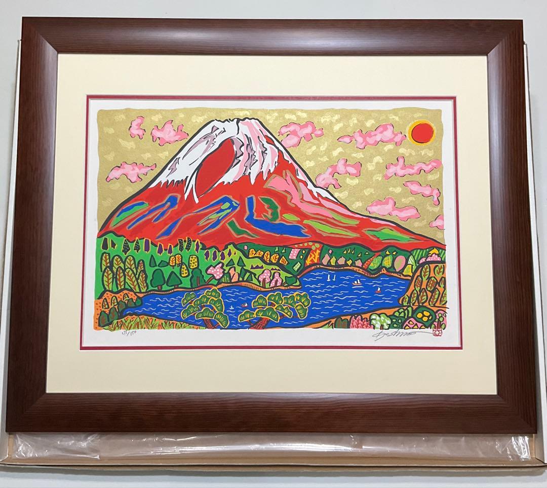 絵画・額縁・版画・志摩欣哉・朱不二万華鏡・赤富士・美術品・インテリア・雑貨