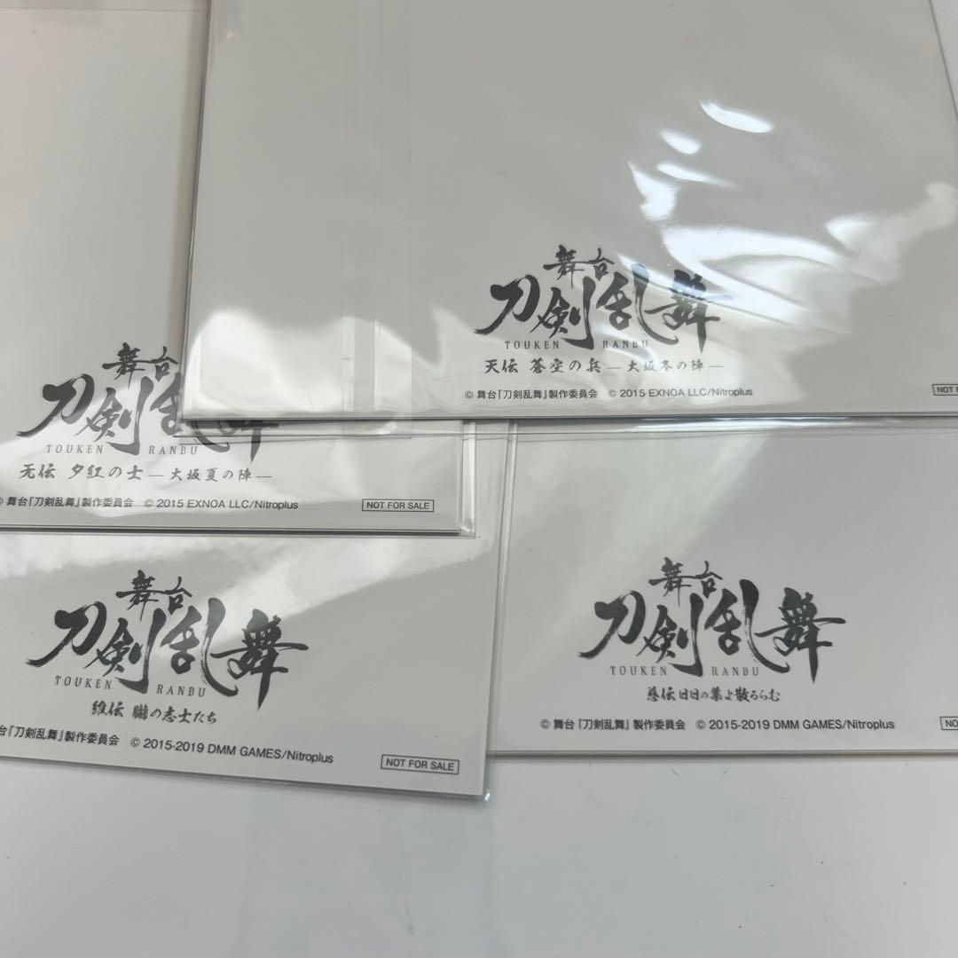 刀ステ 円盤 セット