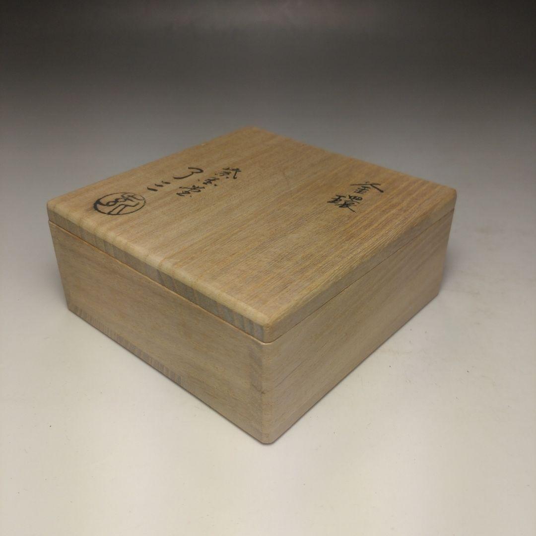 イ188 茶釜『釜師　加藤了三　』『芦屋写浜松文真形釜　共箱　環付』茶道具