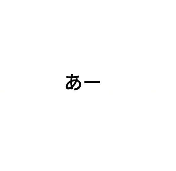 あー