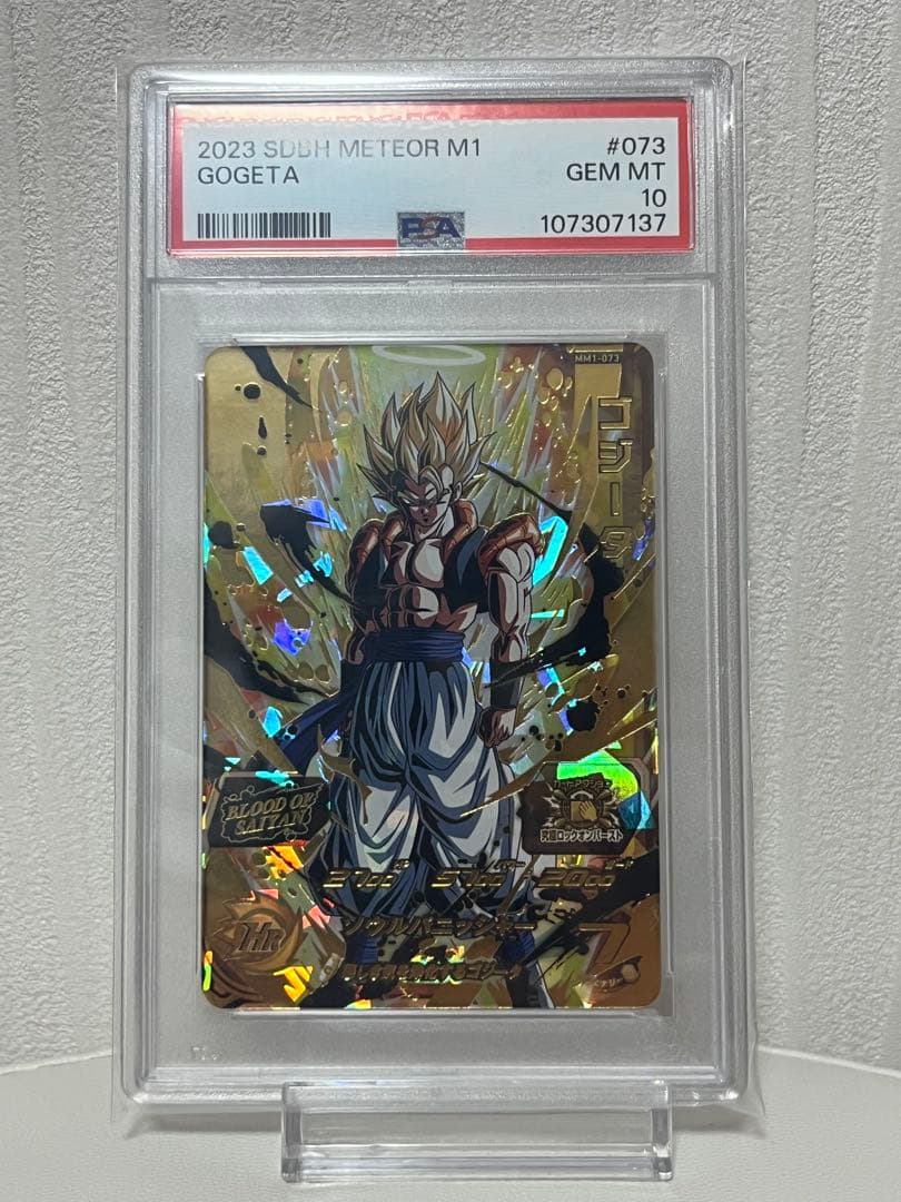 【PSA10】SDBH　MM1弾ブラッドオブサイヤン　コンプリートセット