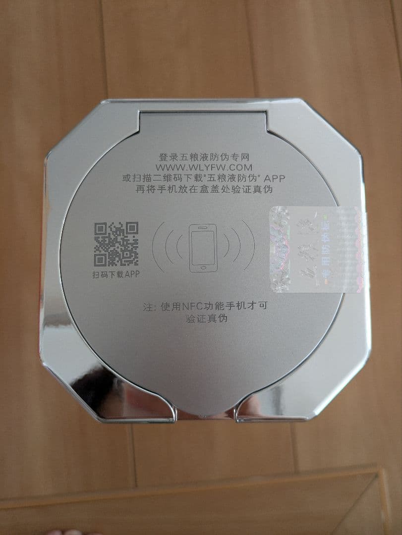 五糧液