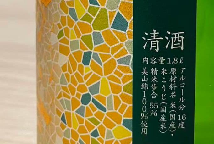 【1.8L】花陽浴 美山錦