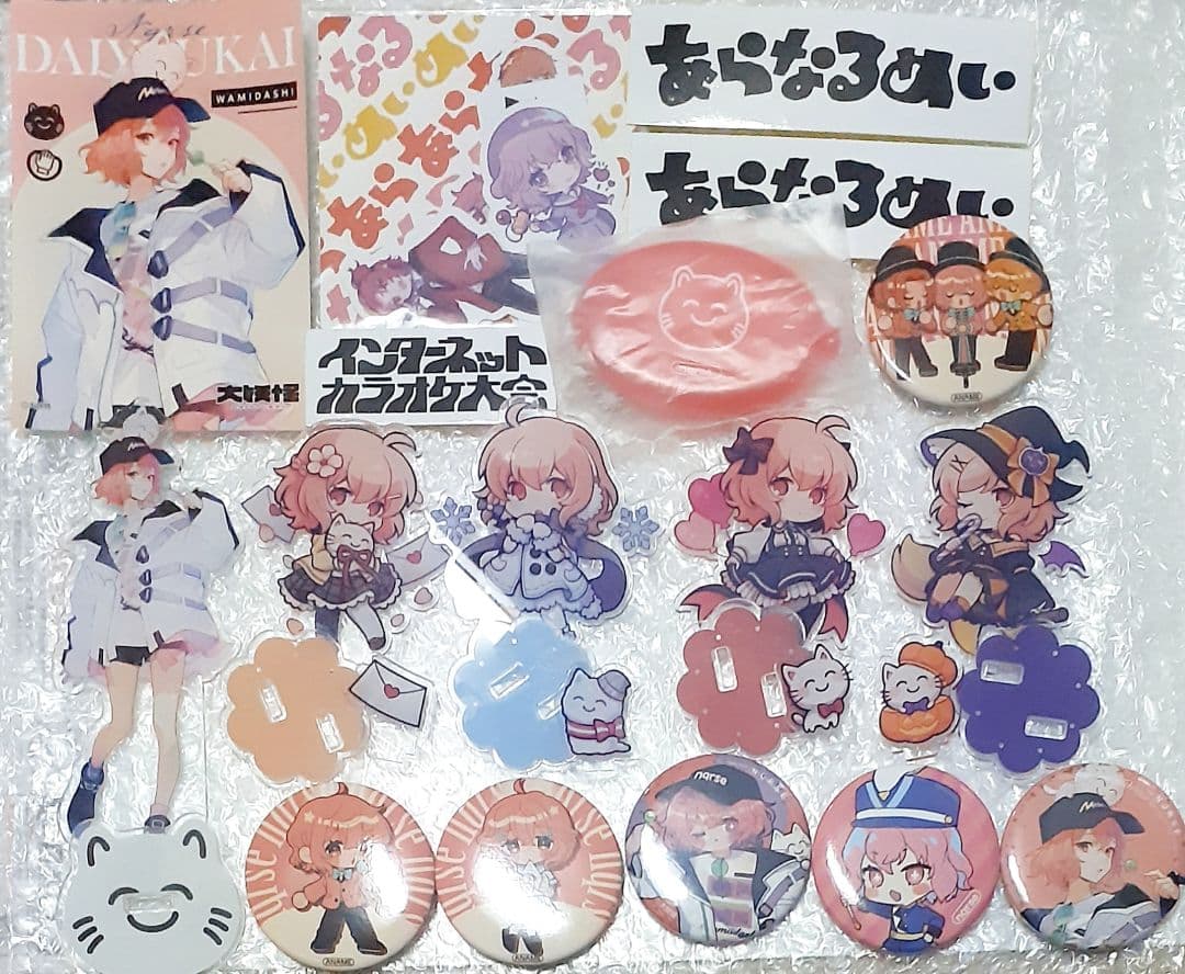 あらなるめい nqrse グッズ まとめ売り