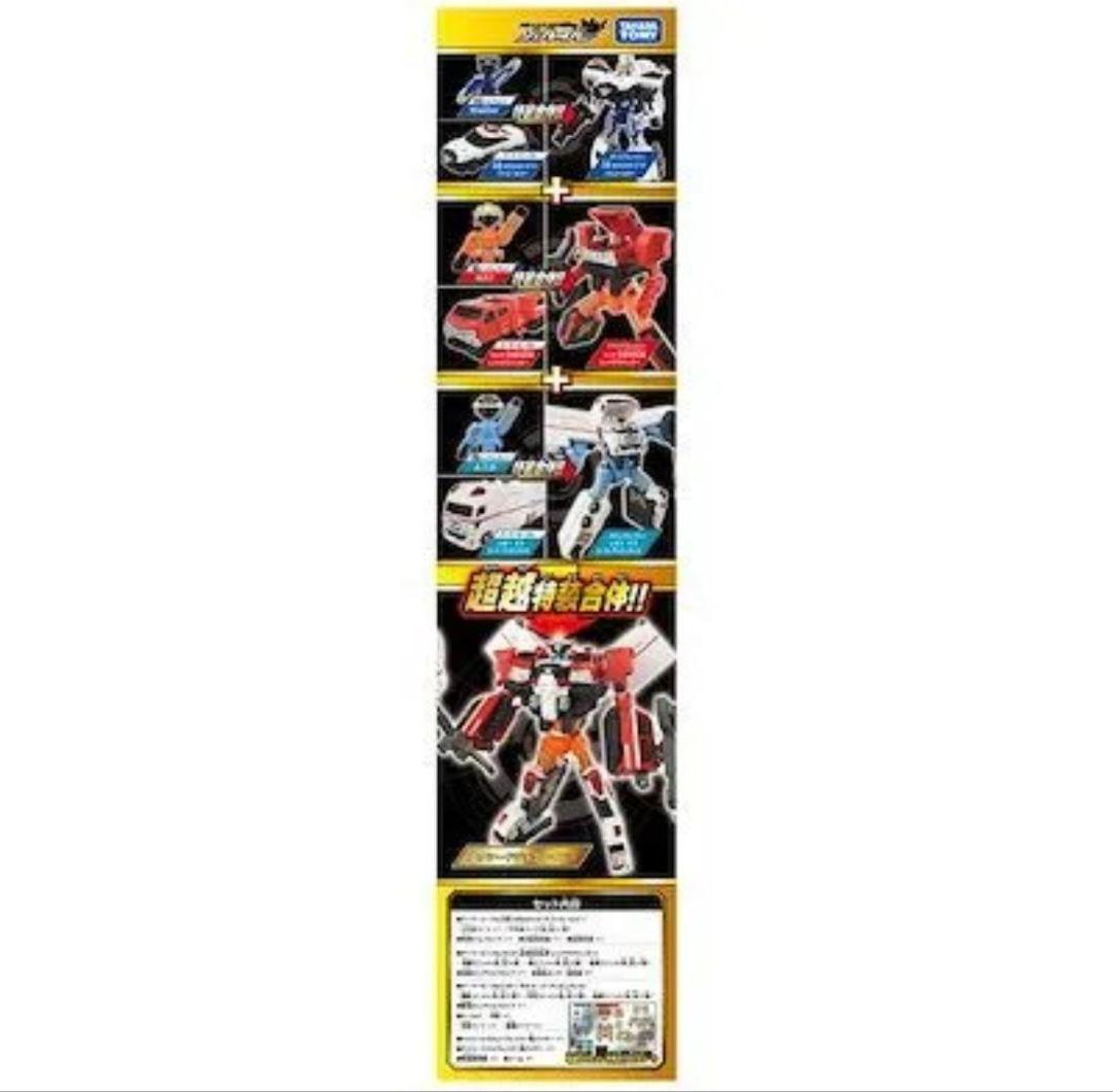 ☆即日配送☆ジョブレイバーエクシード超越DXセット
