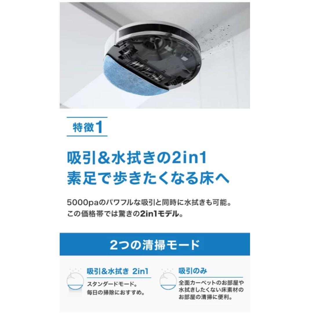 ロボット掃除機 DEEBOT Y1（吸引力 5,000Pa） エコバックス
