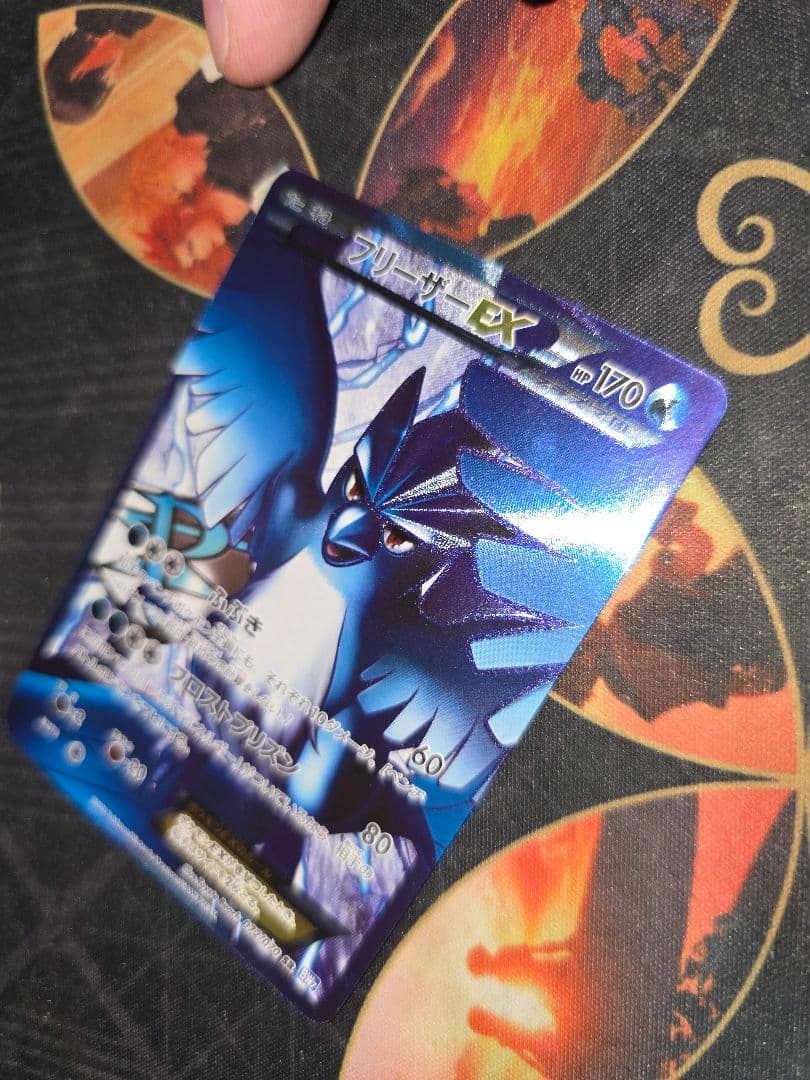 フリーザーEX