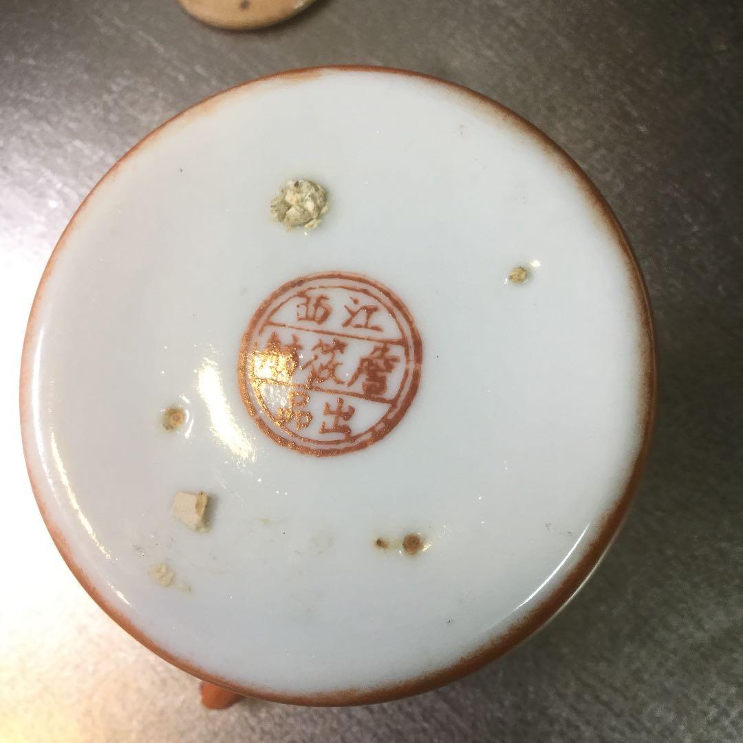 中国 骨董 醤油指し 民国 汎紅 裏印あり