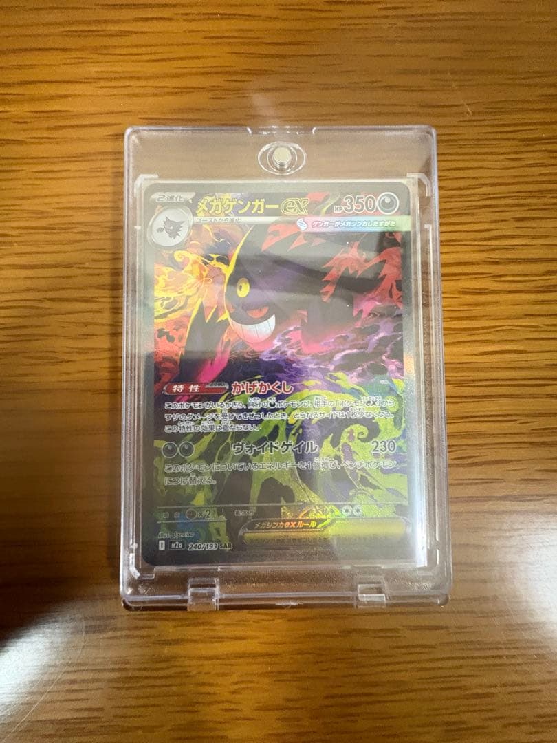 【極美品】メガドリームex メガゲンガーex sar ローダー付き