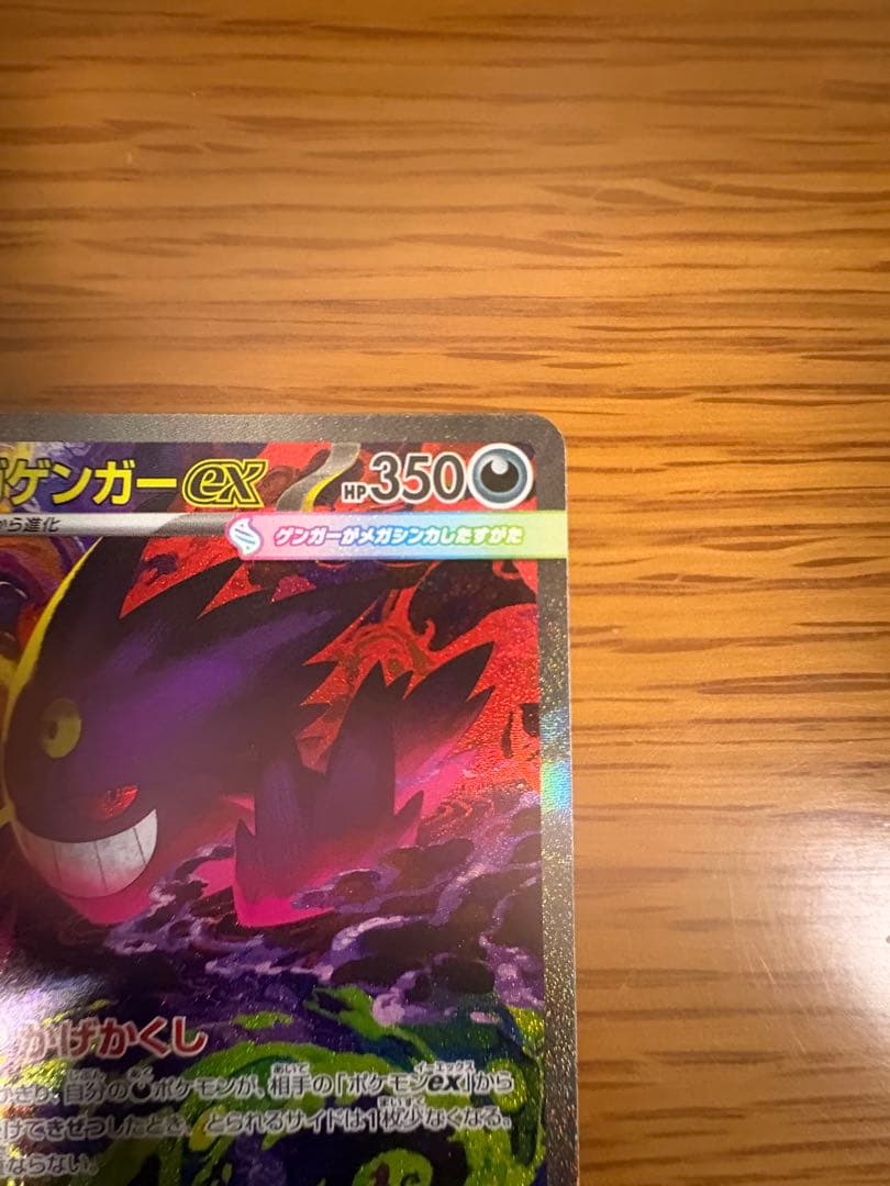 【極美品】メガドリームex メガゲンガーex sar ローダー付き