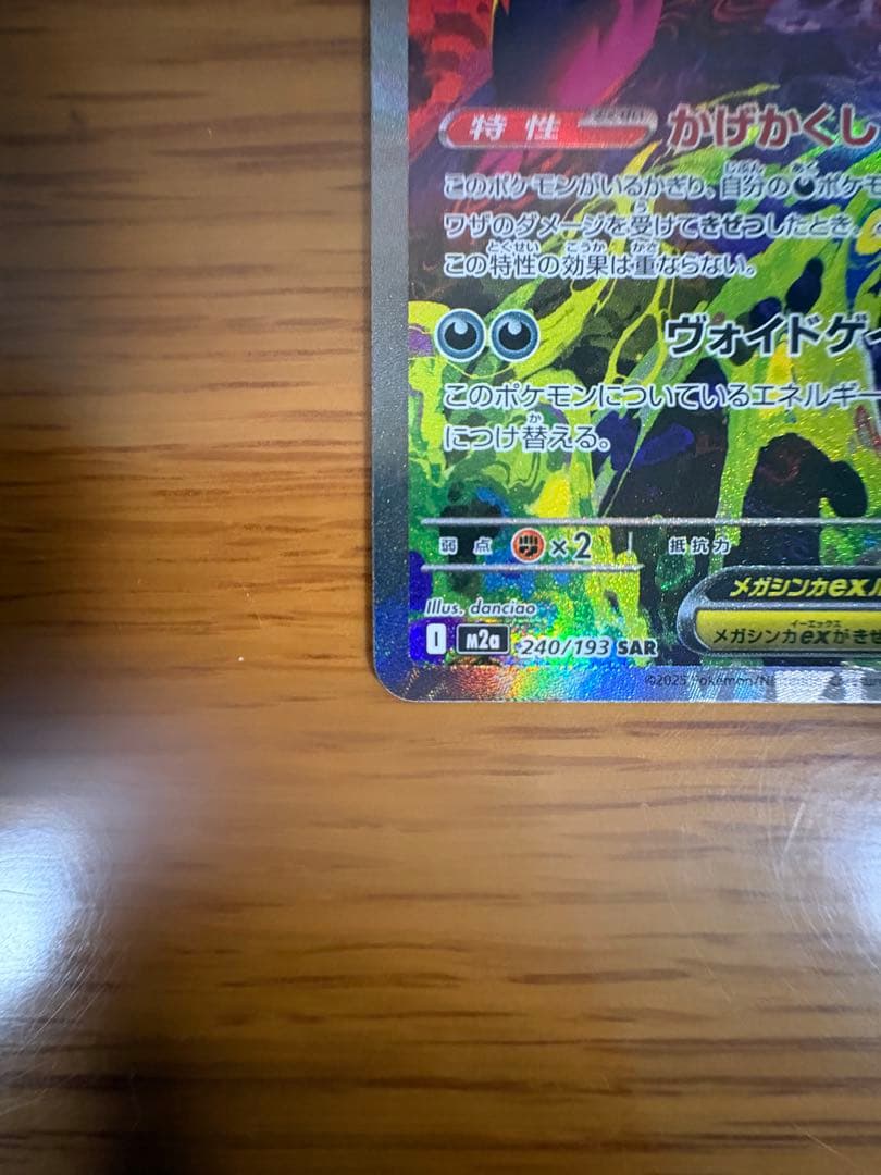 【極美品】メガドリームex メガゲンガーex sar ローダー付き