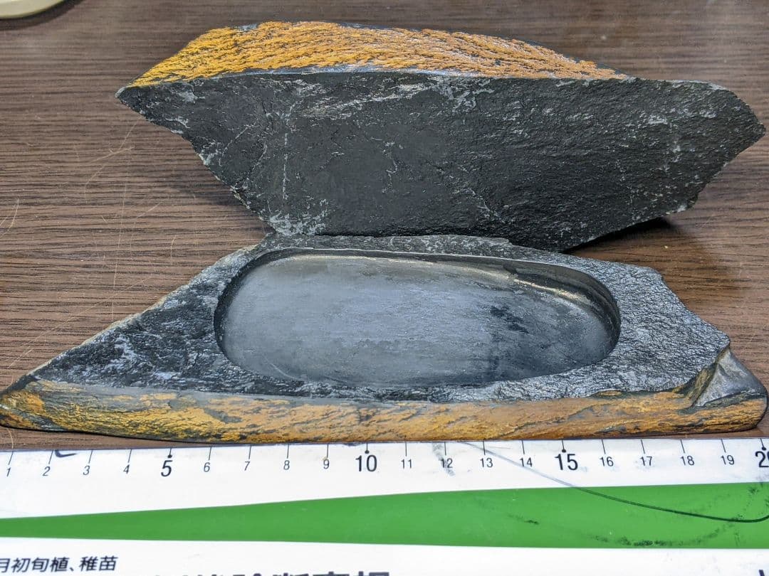 （b-22）龍渓硯