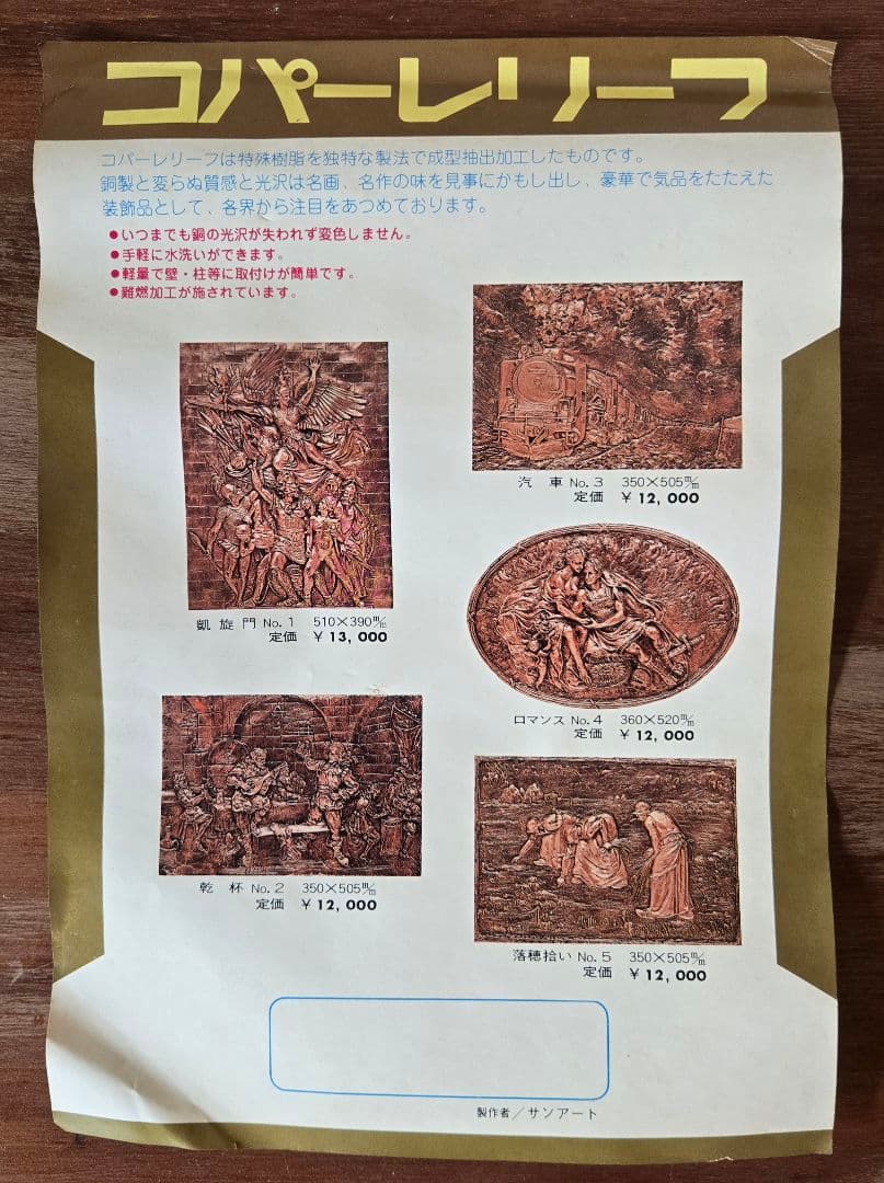 銅製風 浮彫 農作業の女性たち