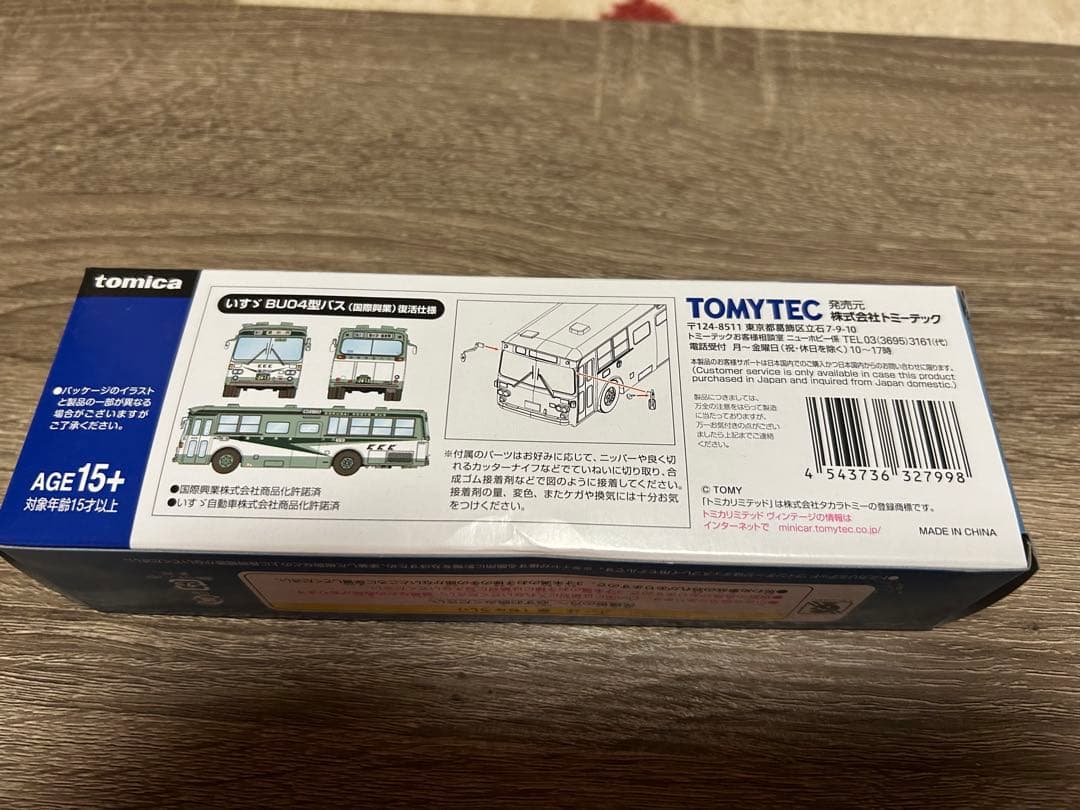 トミカリミテッドヴィンテージNEO ISUZU BU 04バス LV-N09