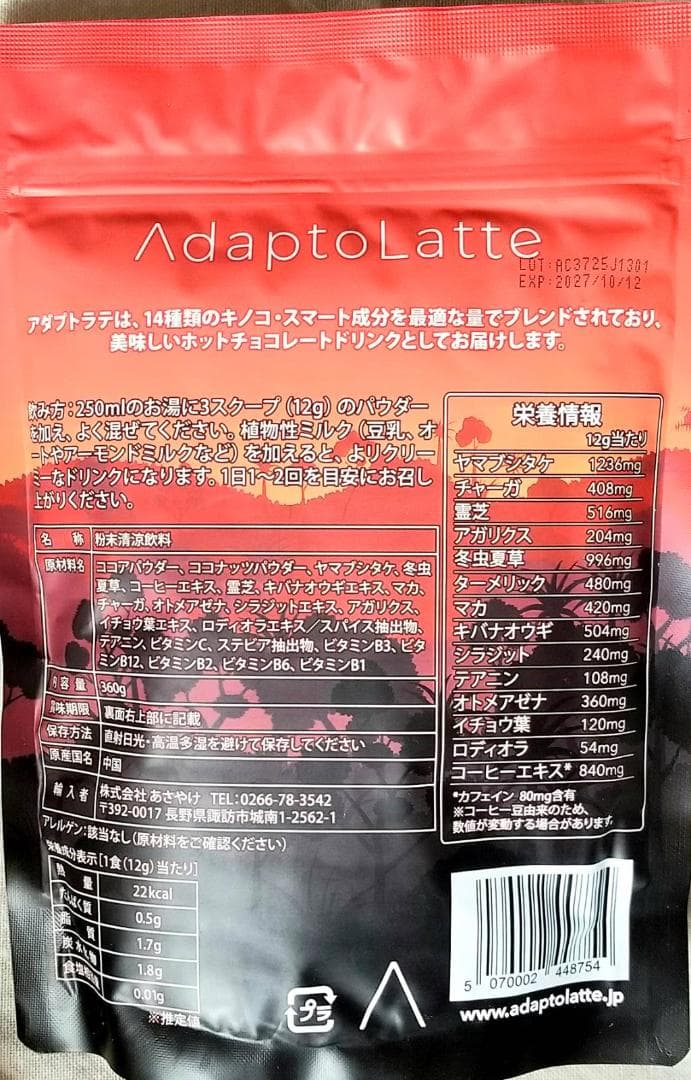 【ま@様】専用・赤360g、茶300g≪フォロー割特価≫
