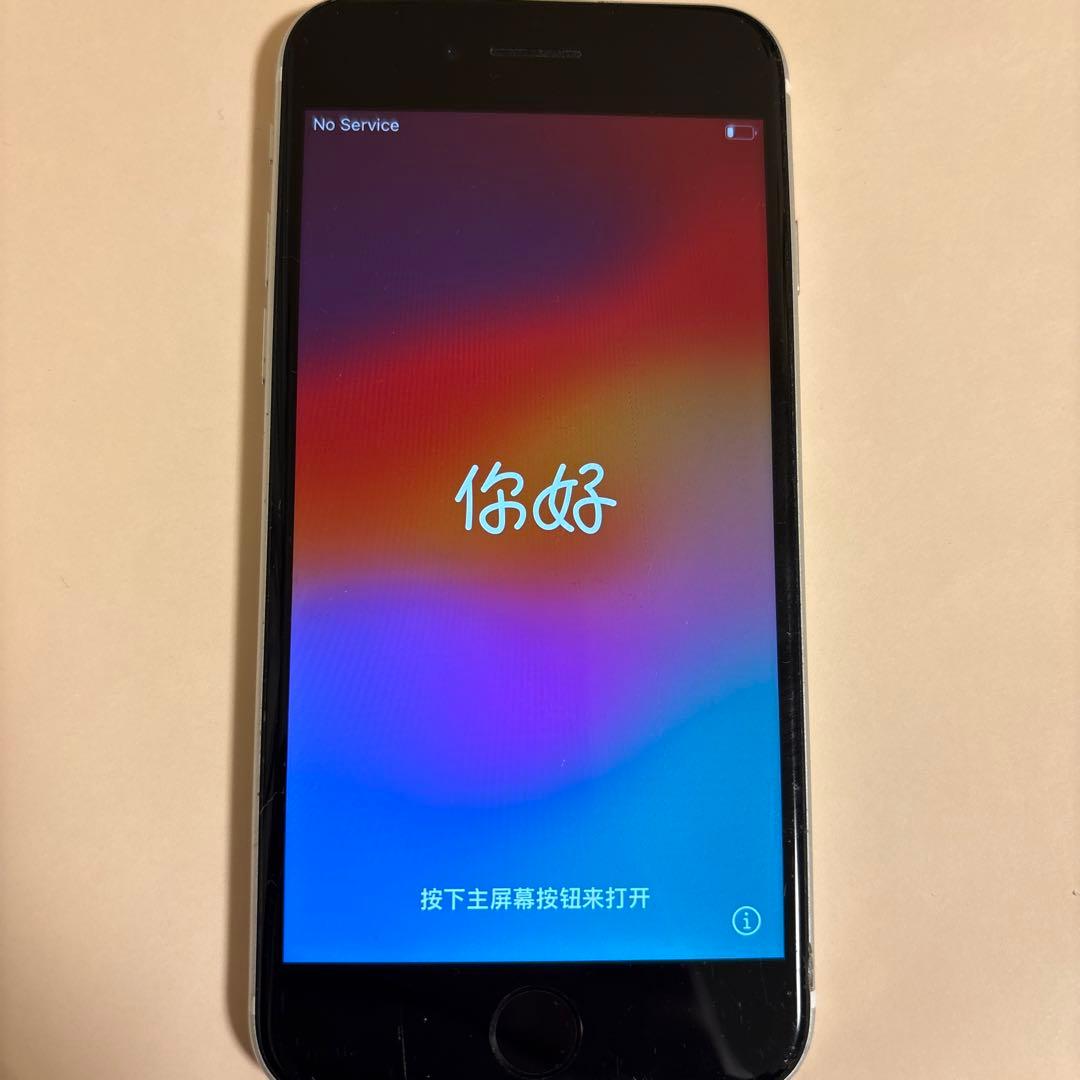 Apple iPhone se 第二世代　ホワイト 本体