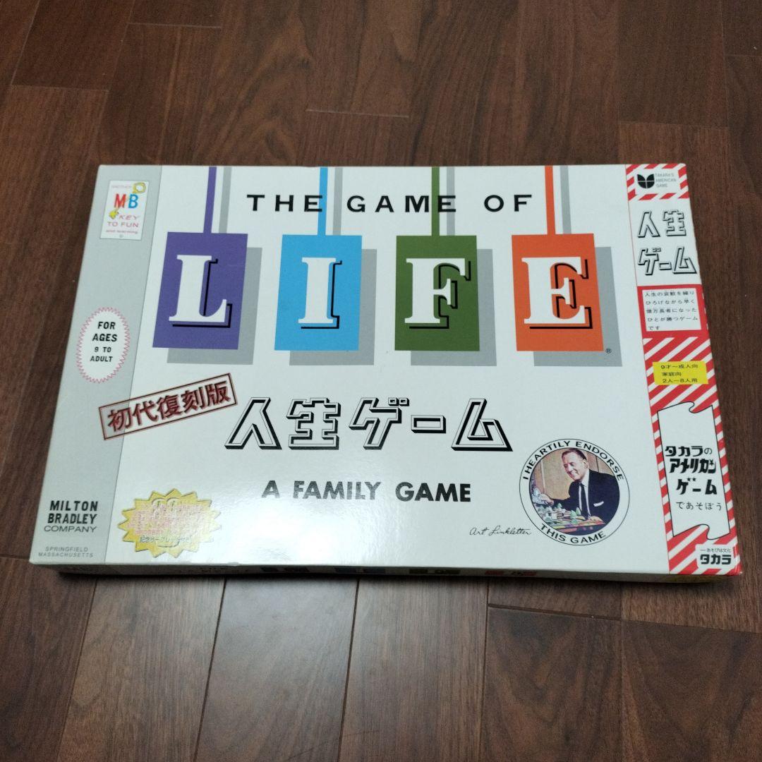 【値下げ】人生ゲーム 初代復刻版