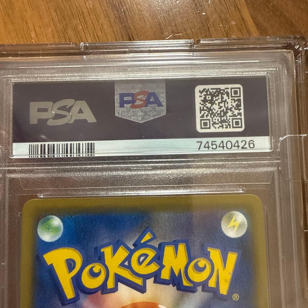 【PSA10】ピッピ　CHR