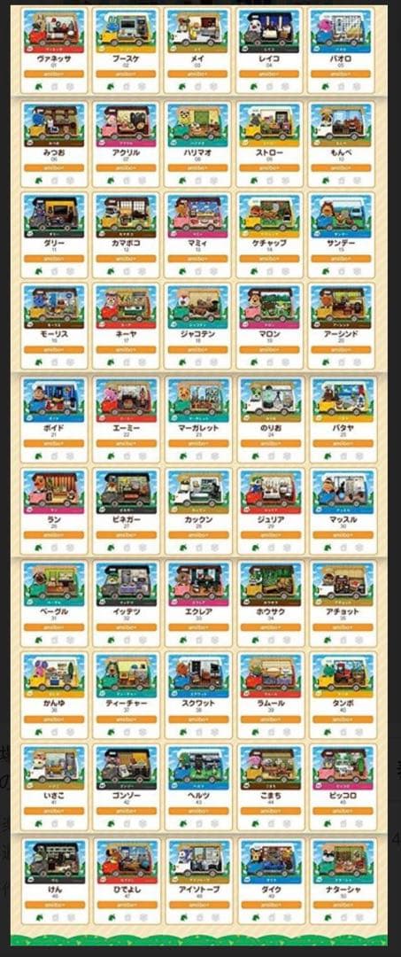【特価】 あつ森 アミーボ amiibo カード フルコンプ 504枚セット