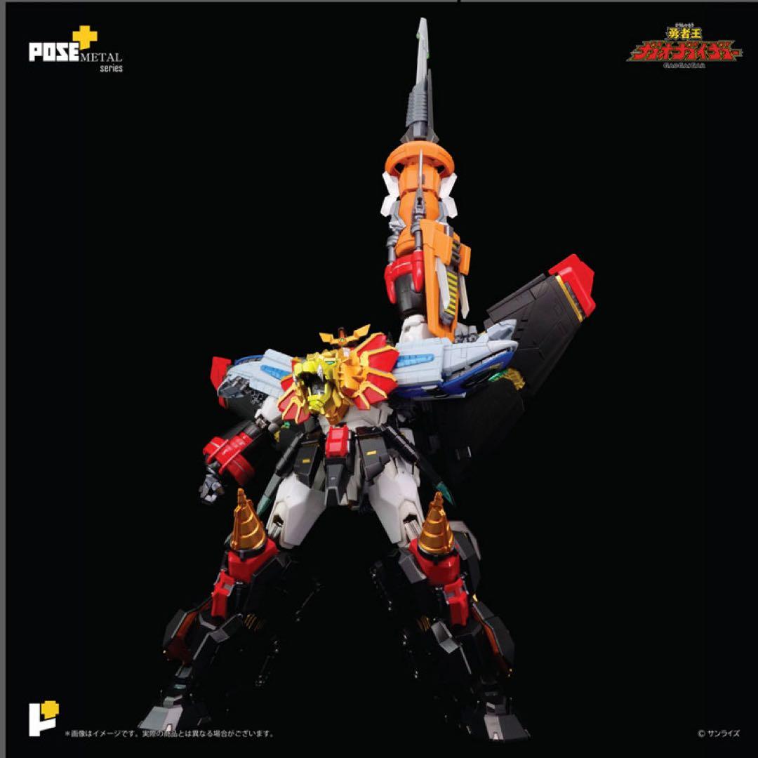 POSE＋メタルシリーズ 勇者王ガオガイガー