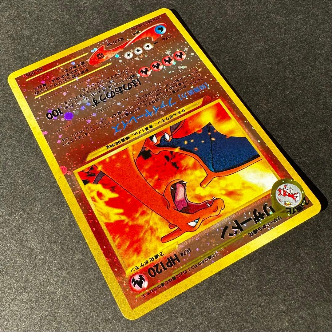 【レア】旧裏リザードン　プレミアムファイル2 PROMO 第2世代ポケモンカード