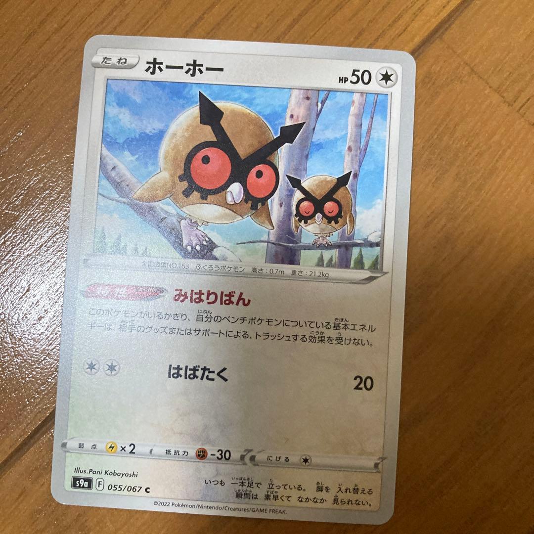そーほ」