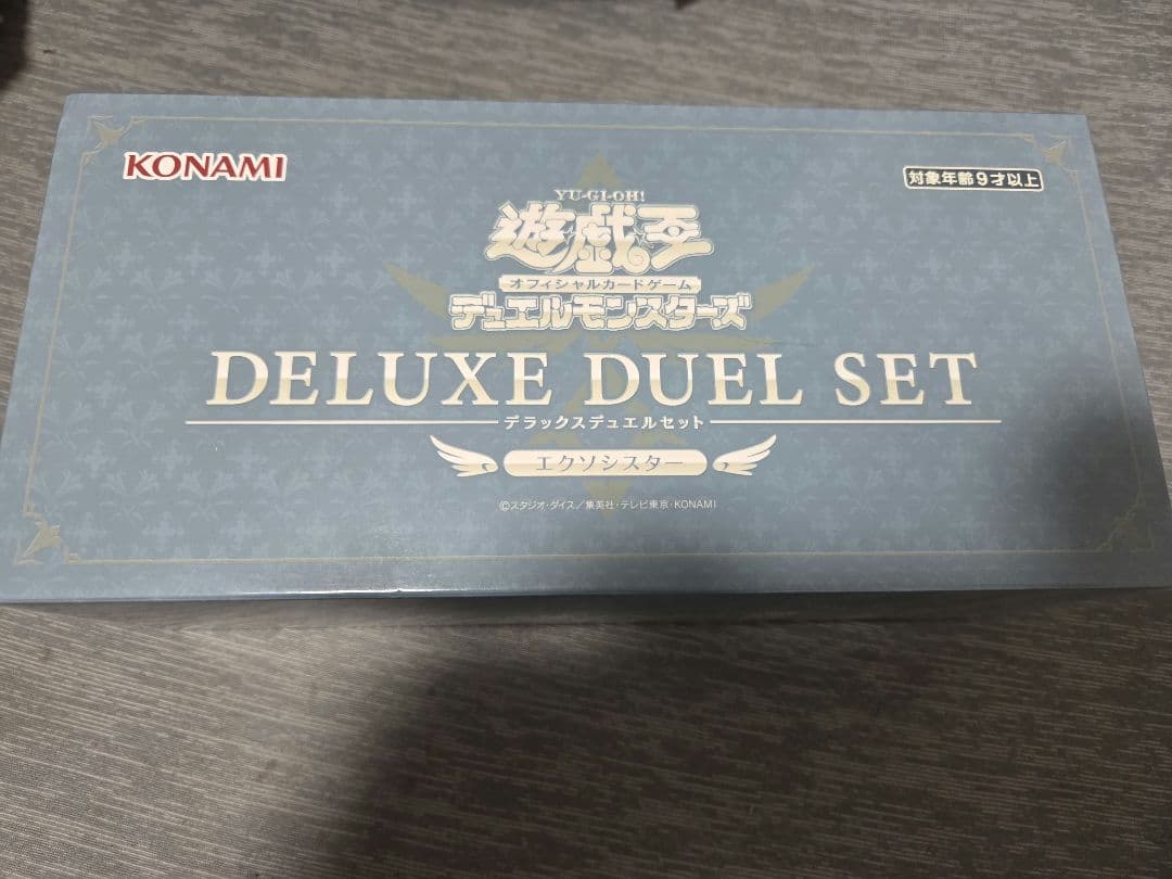 遊戯王 デラックスデュエルセット エクソシスター サテライトショップ限定　新品