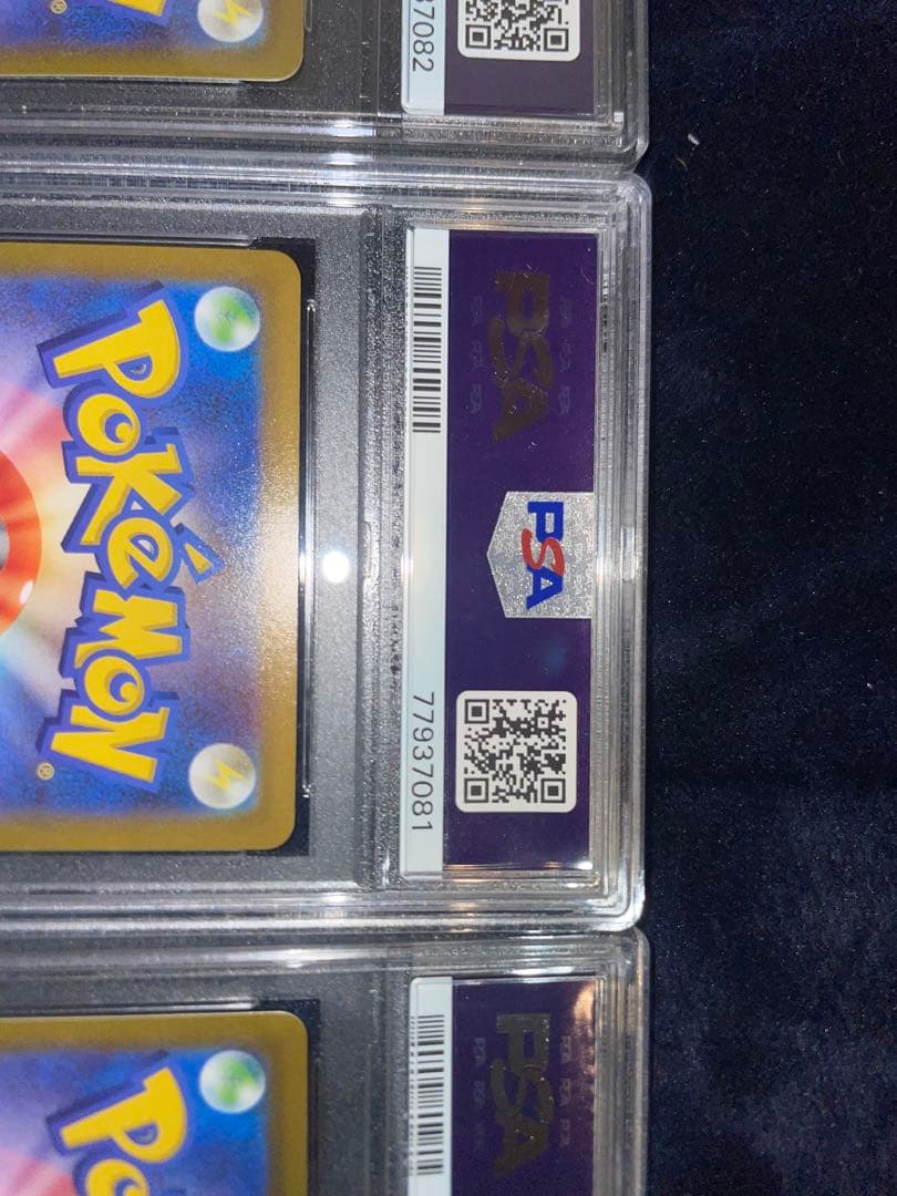 ピカチュウCHR PSA10 連番3枚セット