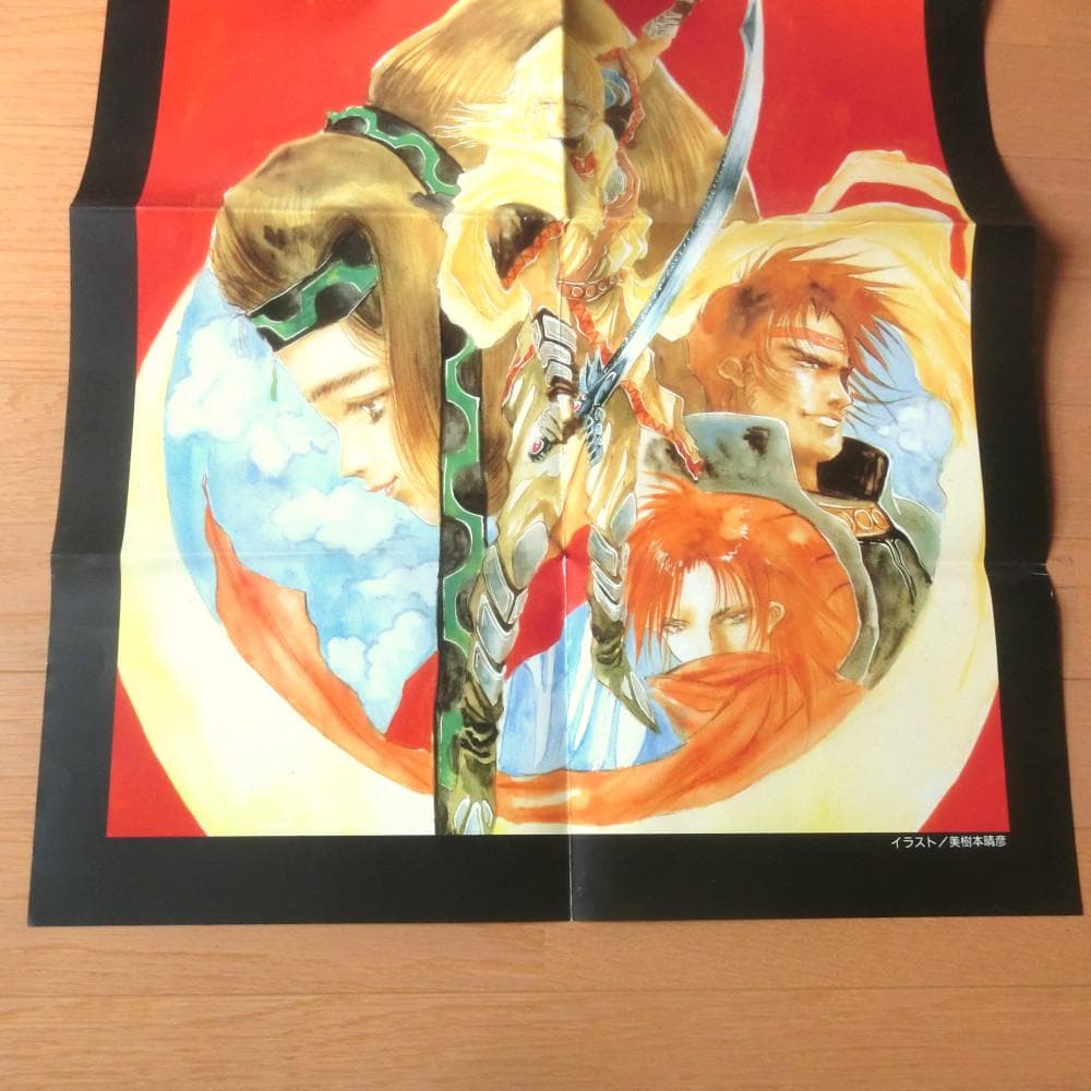 【激レア】ポスター『アイル・ロード』（メガCD）