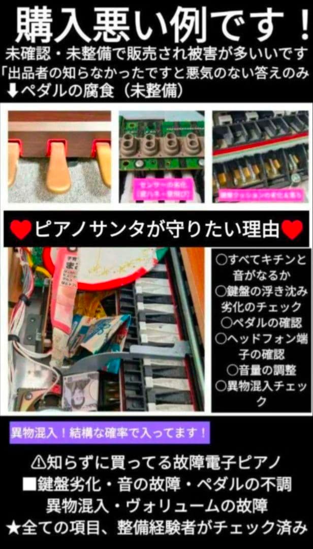 配達無料 YAMAHA Clavinova CLP-330 08年製 激安販売