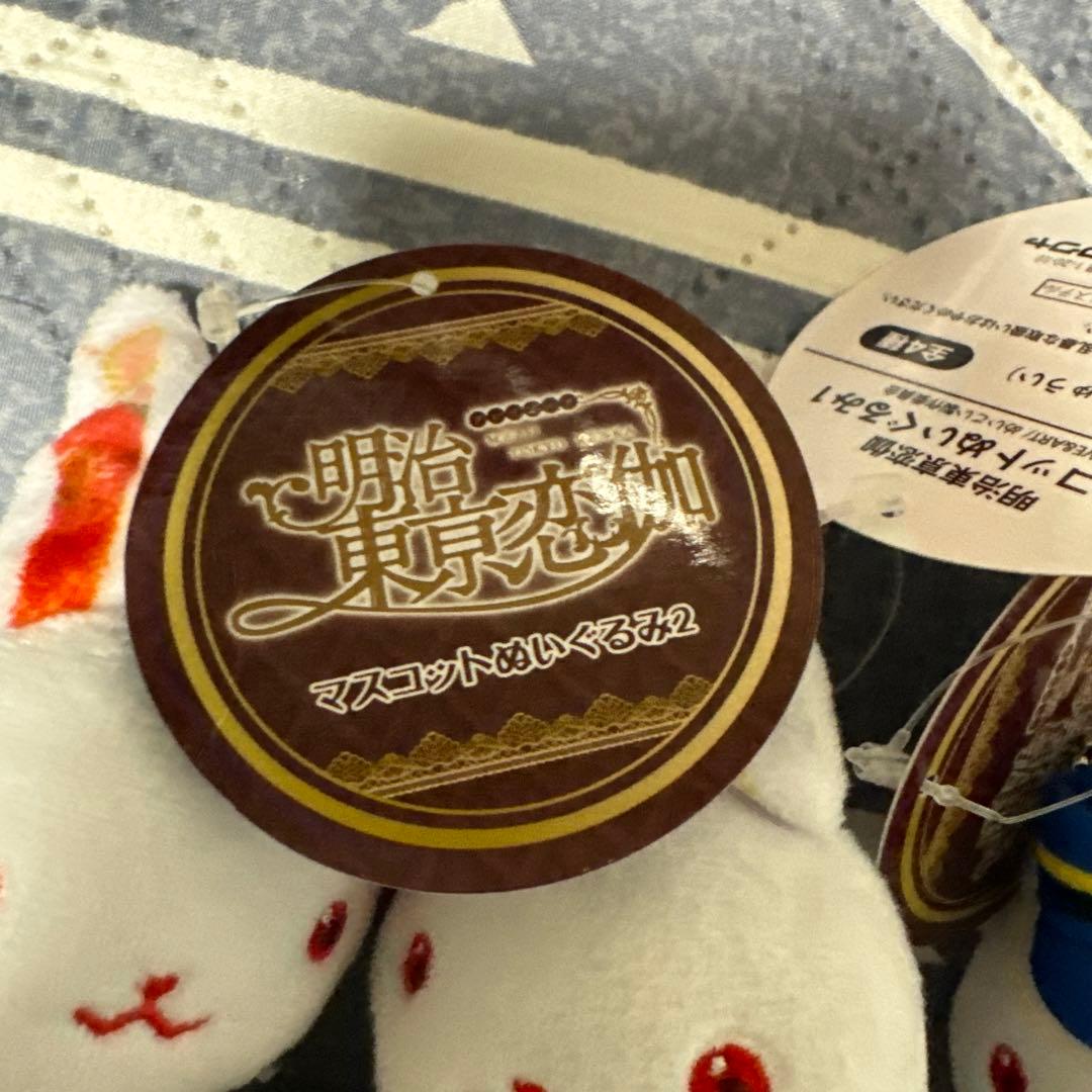 明治東亰恋伽 めいこい うさぎ マスコット ぬいぐるみ