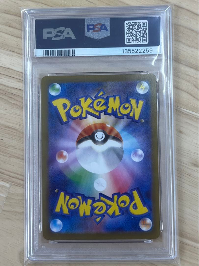 リーリエの決心 sar PSA10