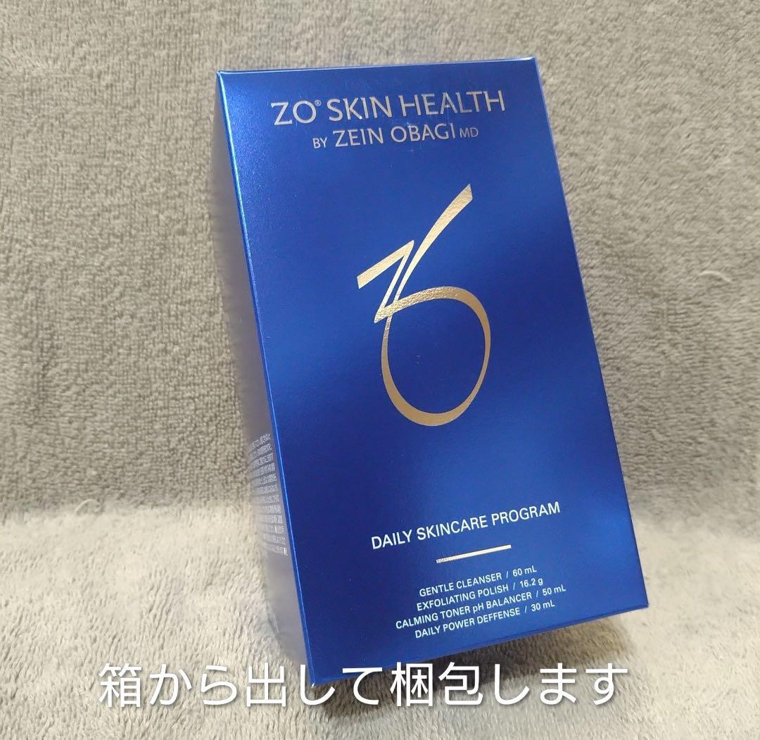 【限定セール】ゼオスキン　デイリースキンケアプログラム 4種　デイリーPD入り