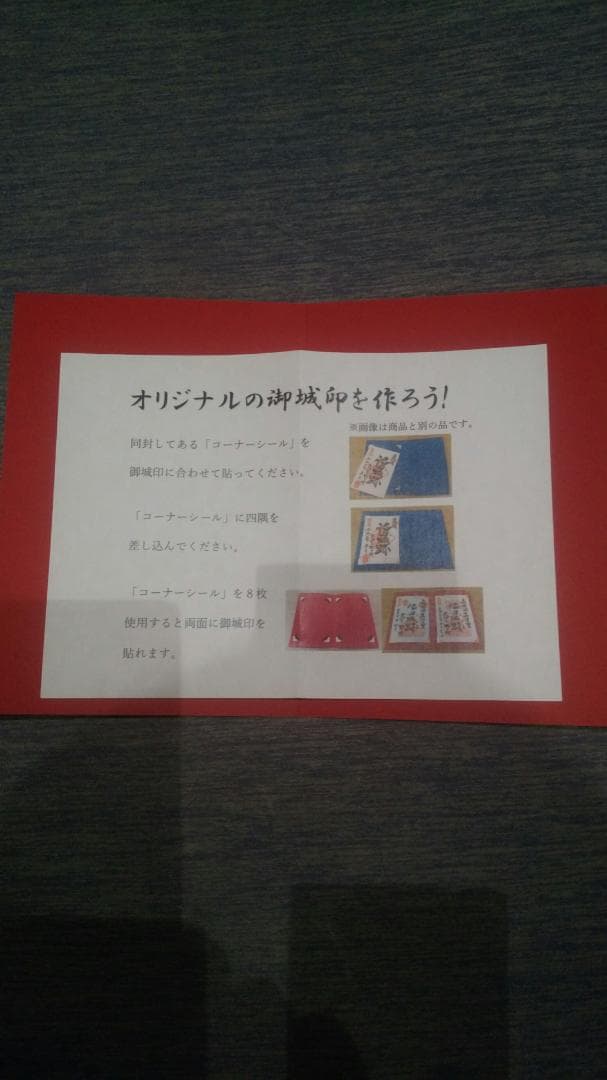 零和二年、限定沼田城御城印、タイプＢ、コロナ御城印、13枚