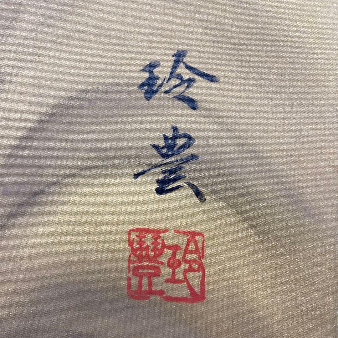 美品 掛け軸 今井玲豊作 金地 開運金龍図 共箱 縁起物 美術年鑑掲載