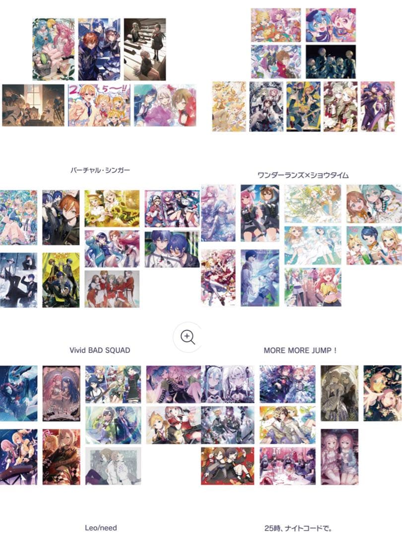 プロセカ クリフェス2023 ポストカードセット 全種類