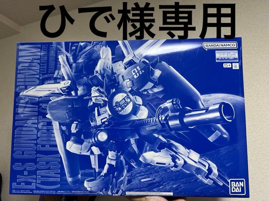 「ひで」MG 1/100 Ex-Sガンダム/Sガンダム (タスクフォース」