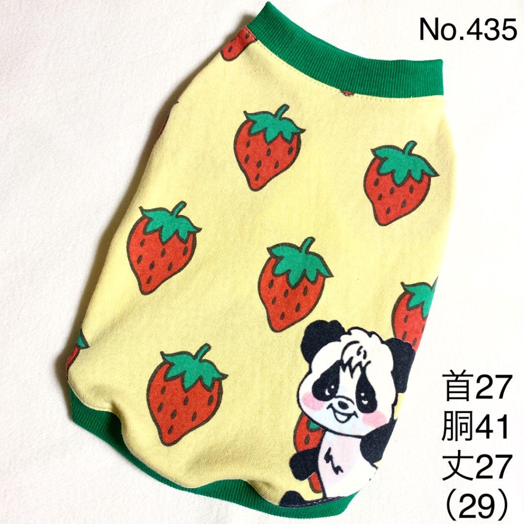 み●犬服●ハンドメイド 胴41 NO.435