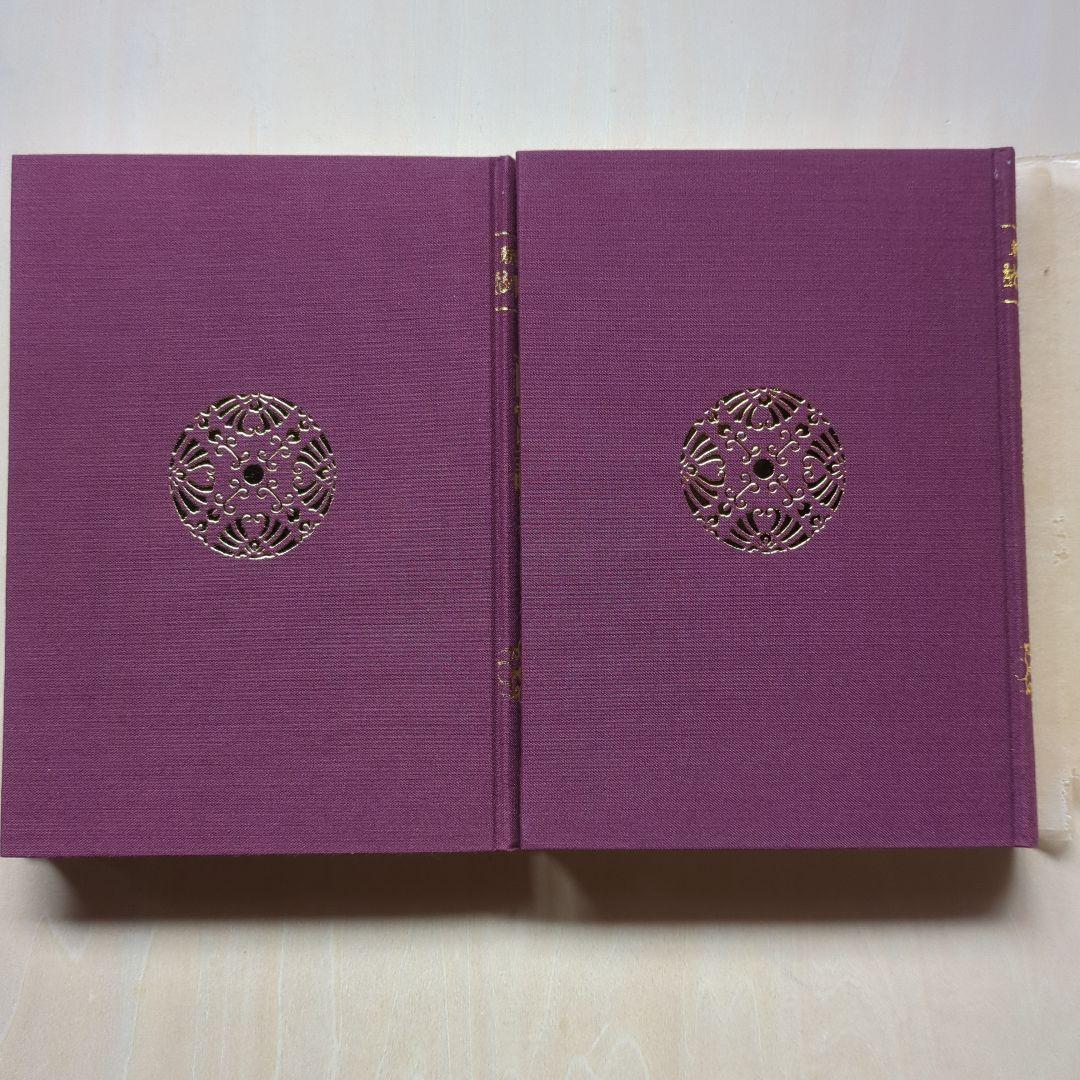 新訂増補 故実叢書「西宮記　第1、2」明治図書出版　吉川弘文館