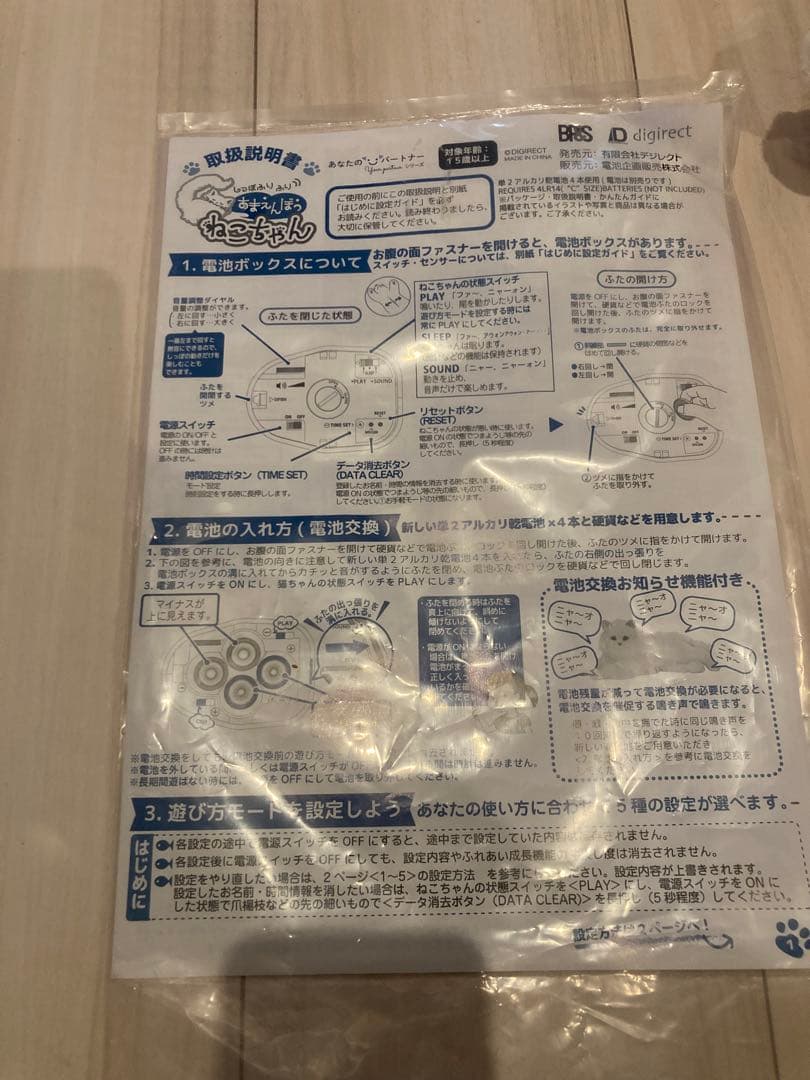 猫型ぬいぐるみ 茶色と白